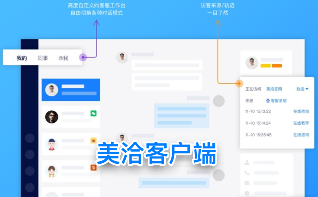 美洽怎么设置客服机器人语料检索？
