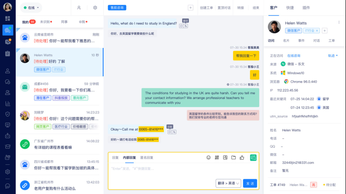 客服工作台的会话标签可以设置层级标签(两级/三级)吗? 客服工作台的会话标签可以设置层级标签(两级/三级)吗?